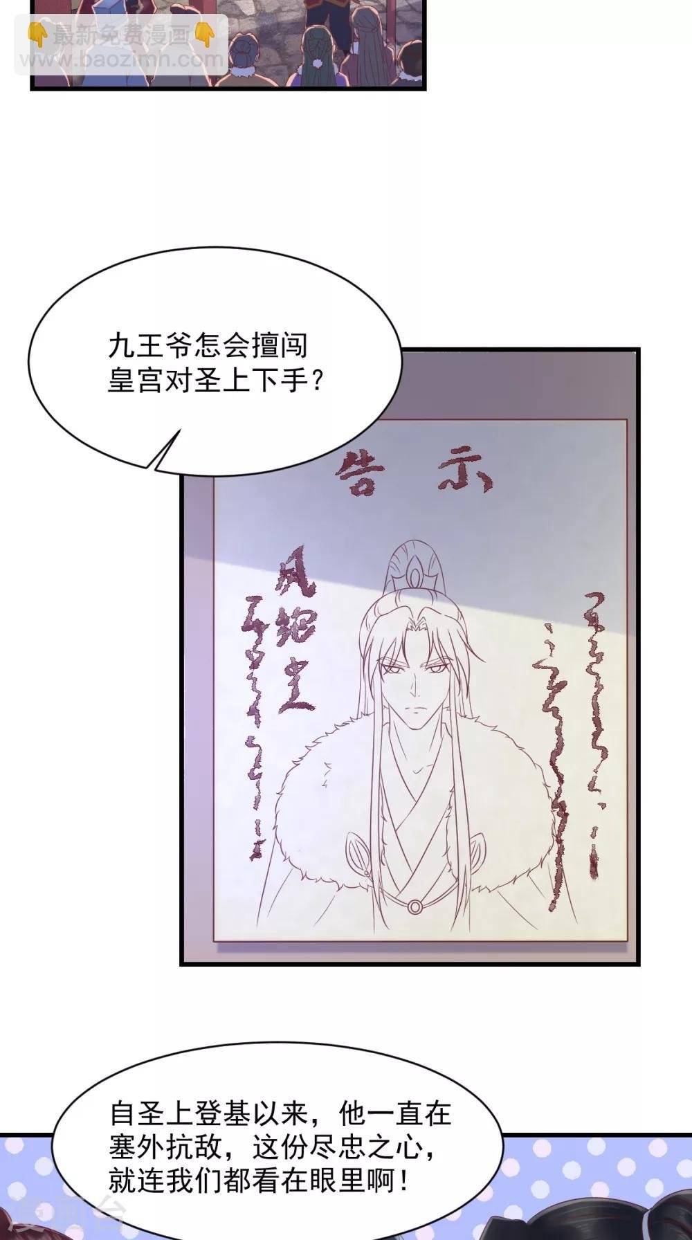 第127话 我想陪你一辈子！