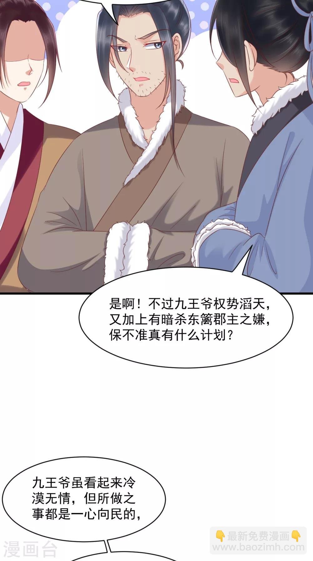 第127话 我想陪你一辈子！