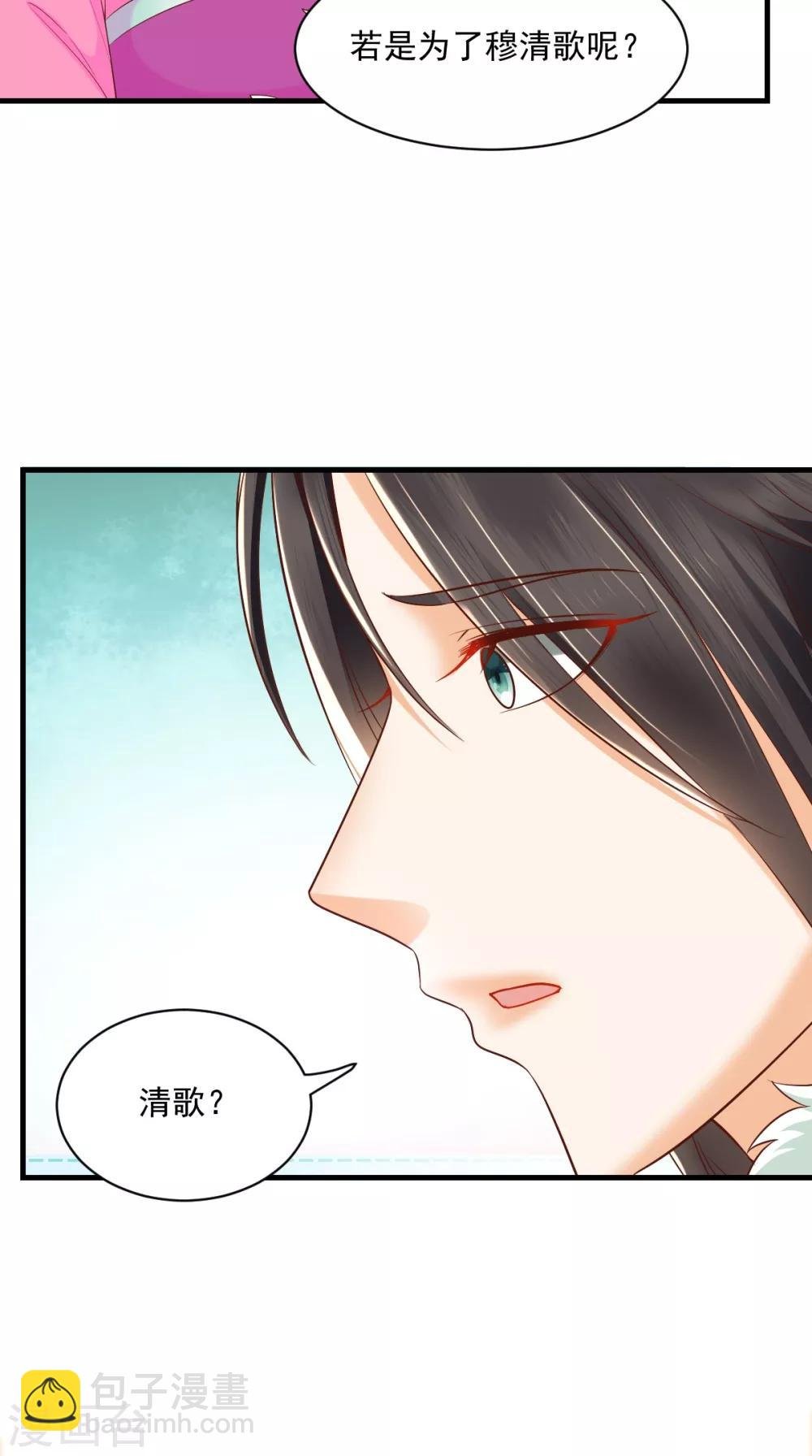 第127话 我想陪你一辈子！