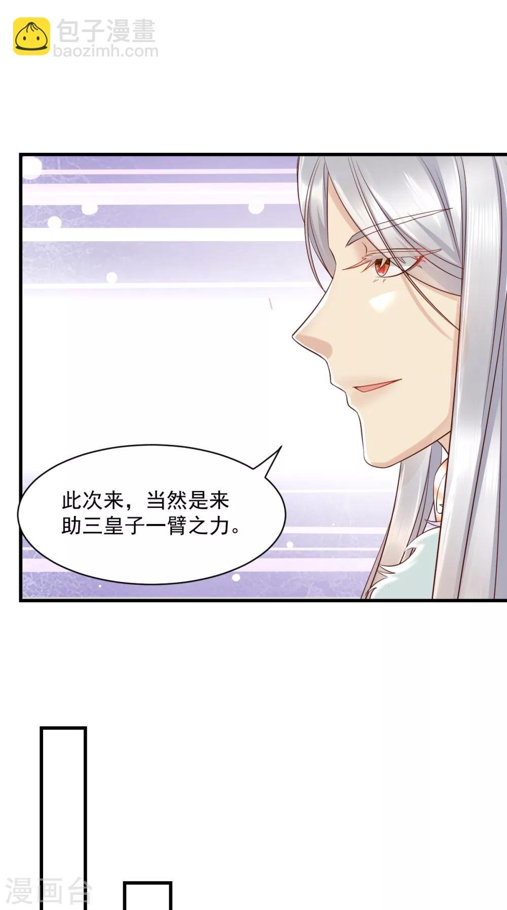 第127话 我想陪你一辈子！