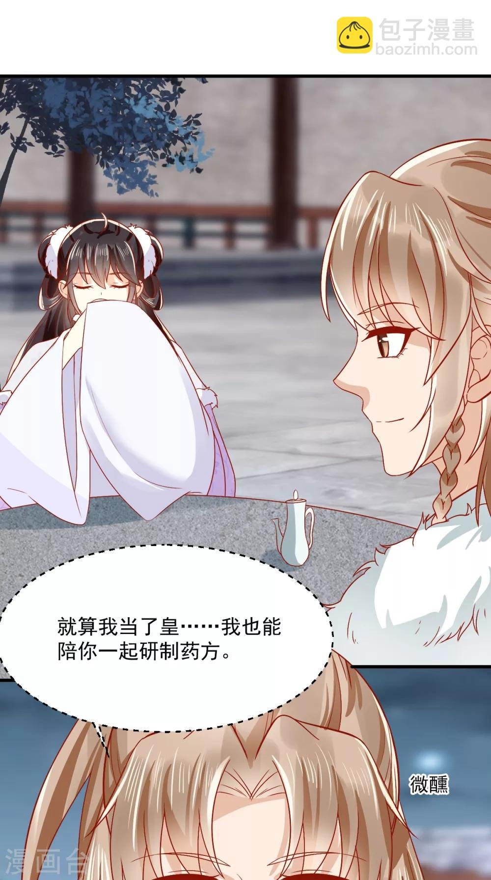 第127话 我想陪你一辈子！