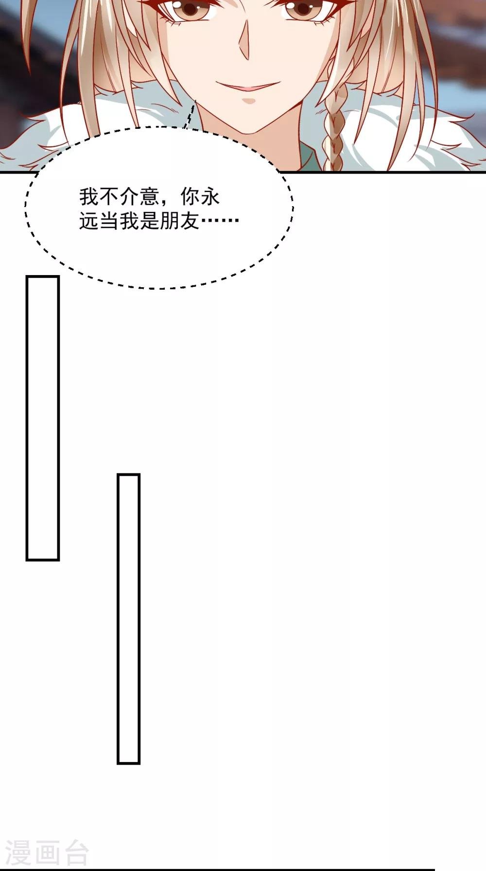 第127话 我想陪你一辈子！