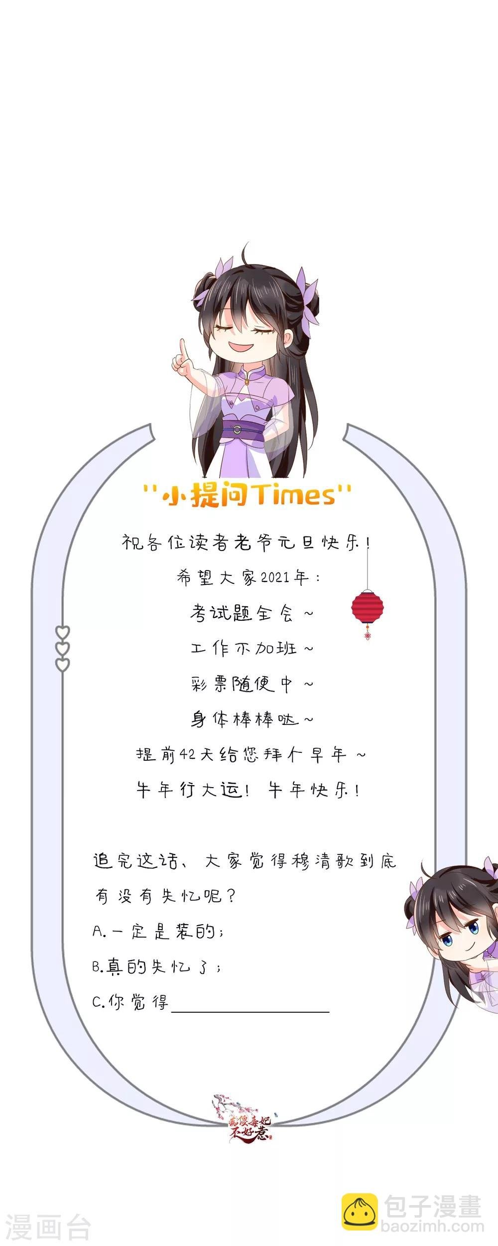 第127话 我想陪你一辈子！