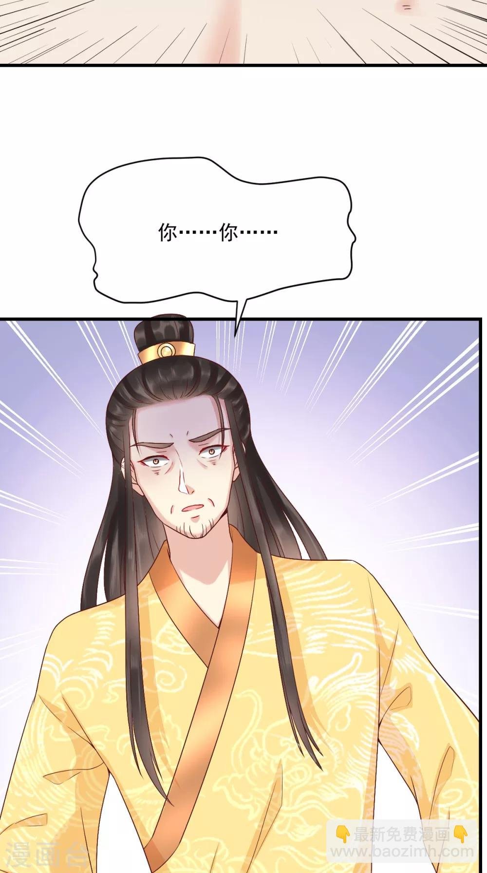 第128话 为陛下解毒