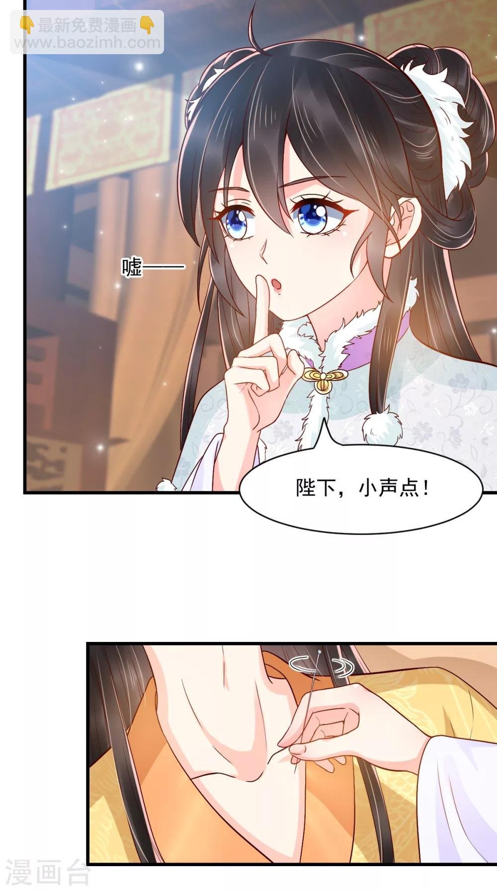 第128话 为陛下解毒