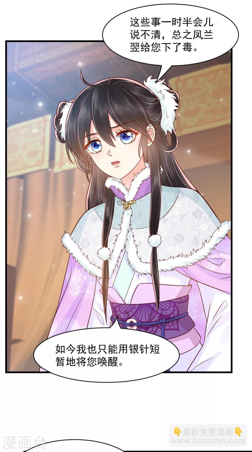 第128话 为陛下解毒