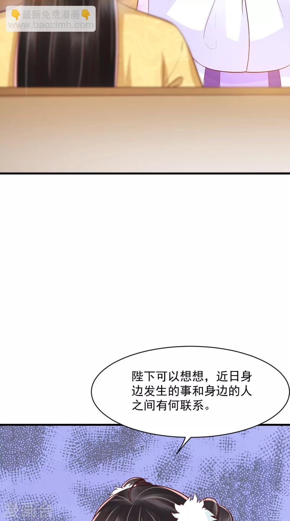 第128话 为陛下解毒