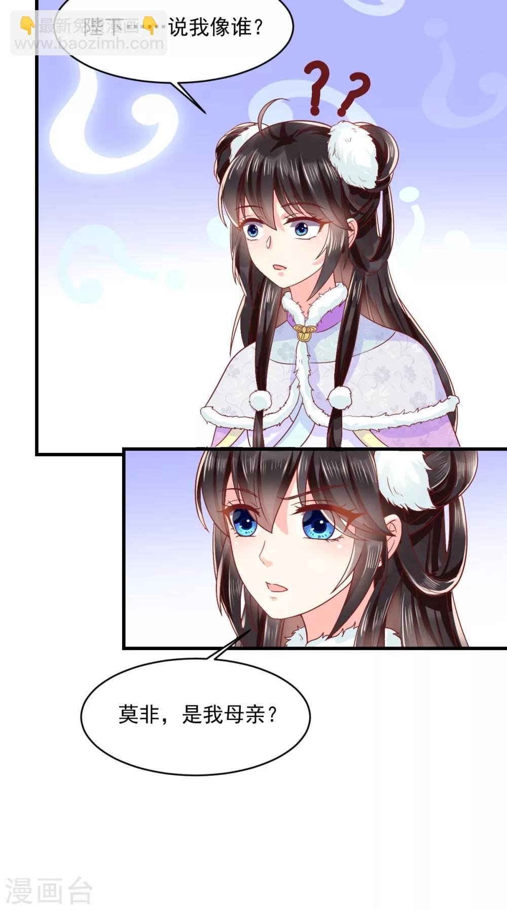 第128话 为陛下解毒