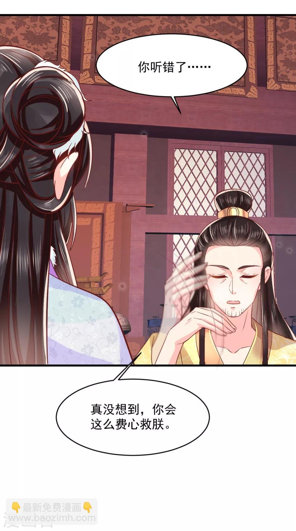 第128话 为陛下解毒