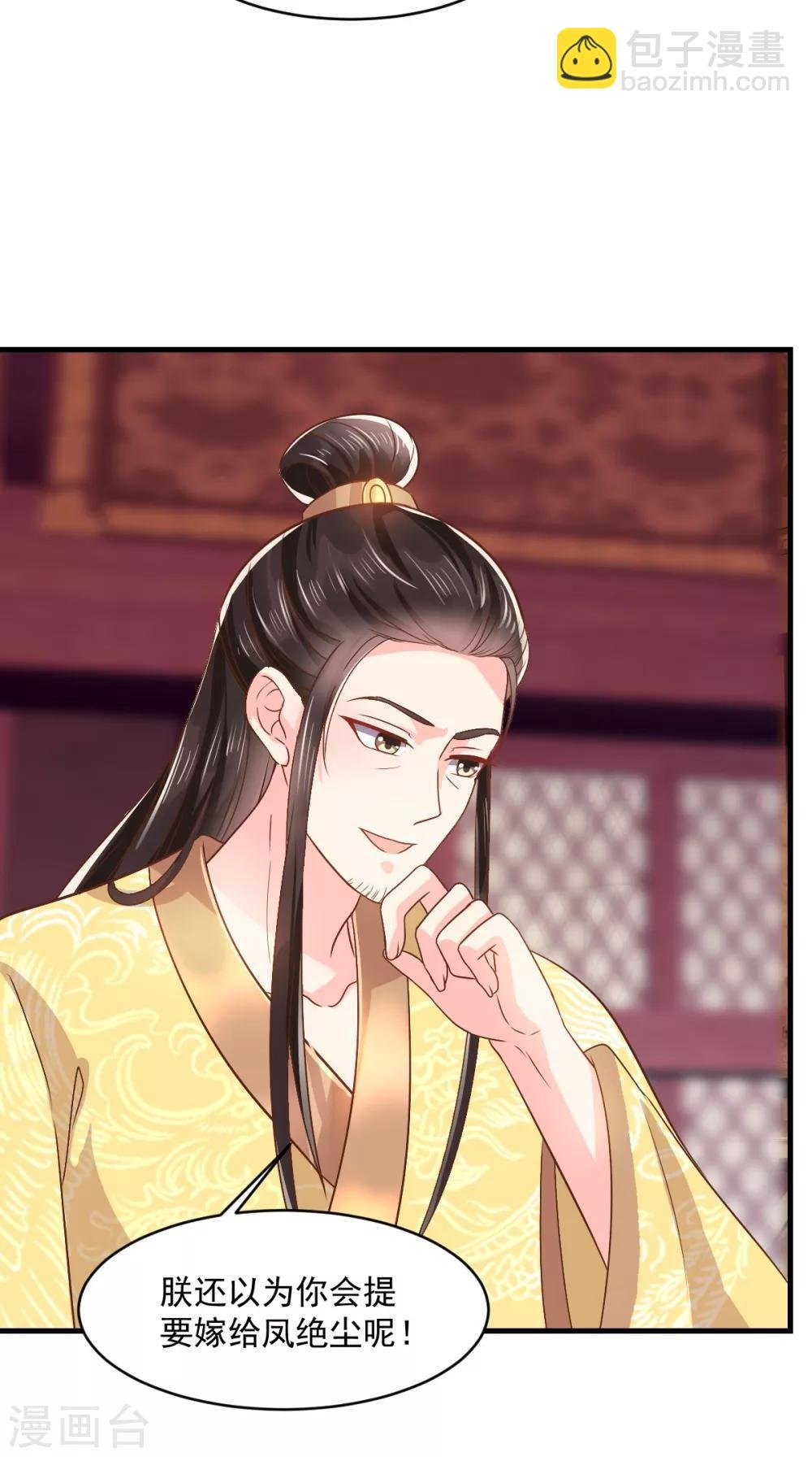 第128话 为陛下解毒