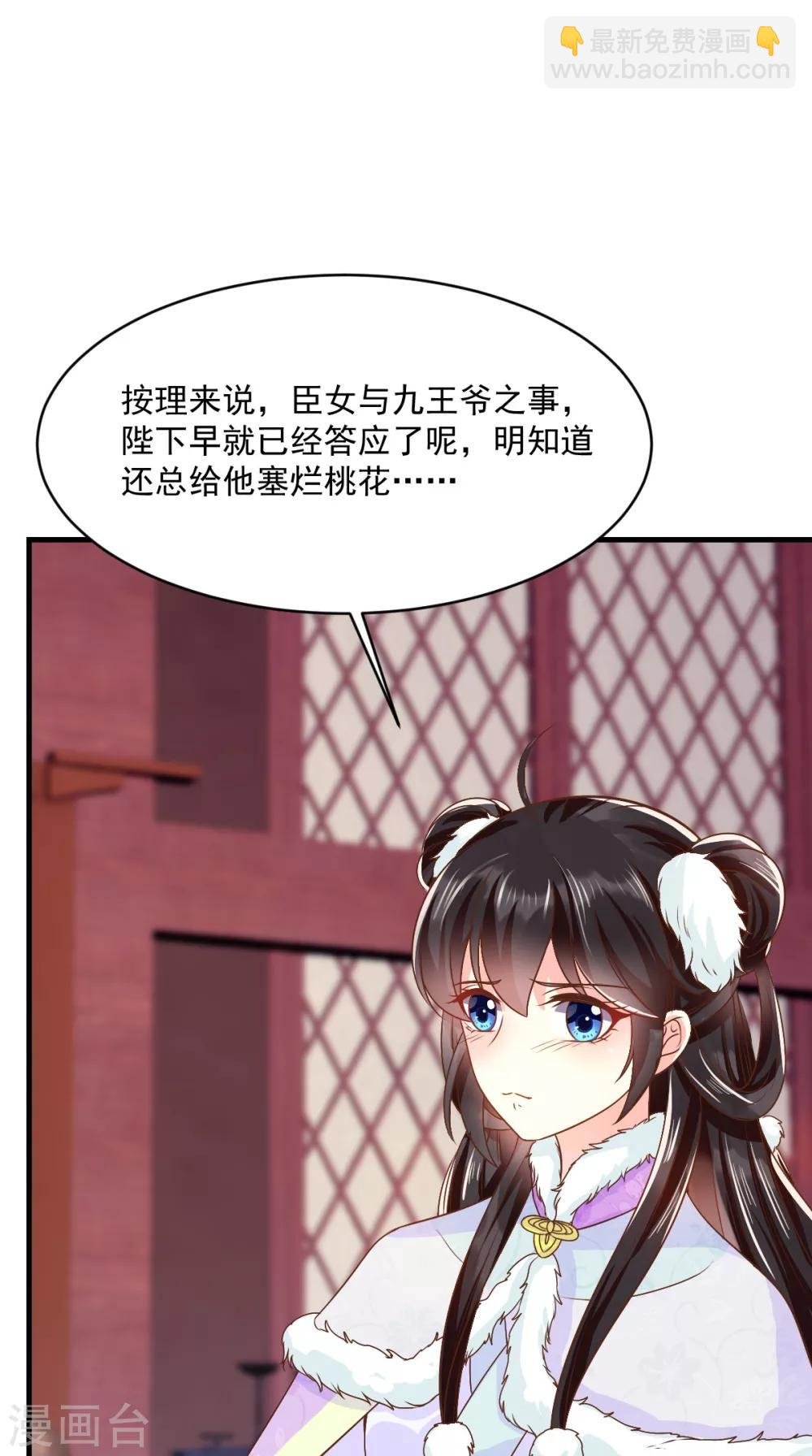 第128话 为陛下解毒