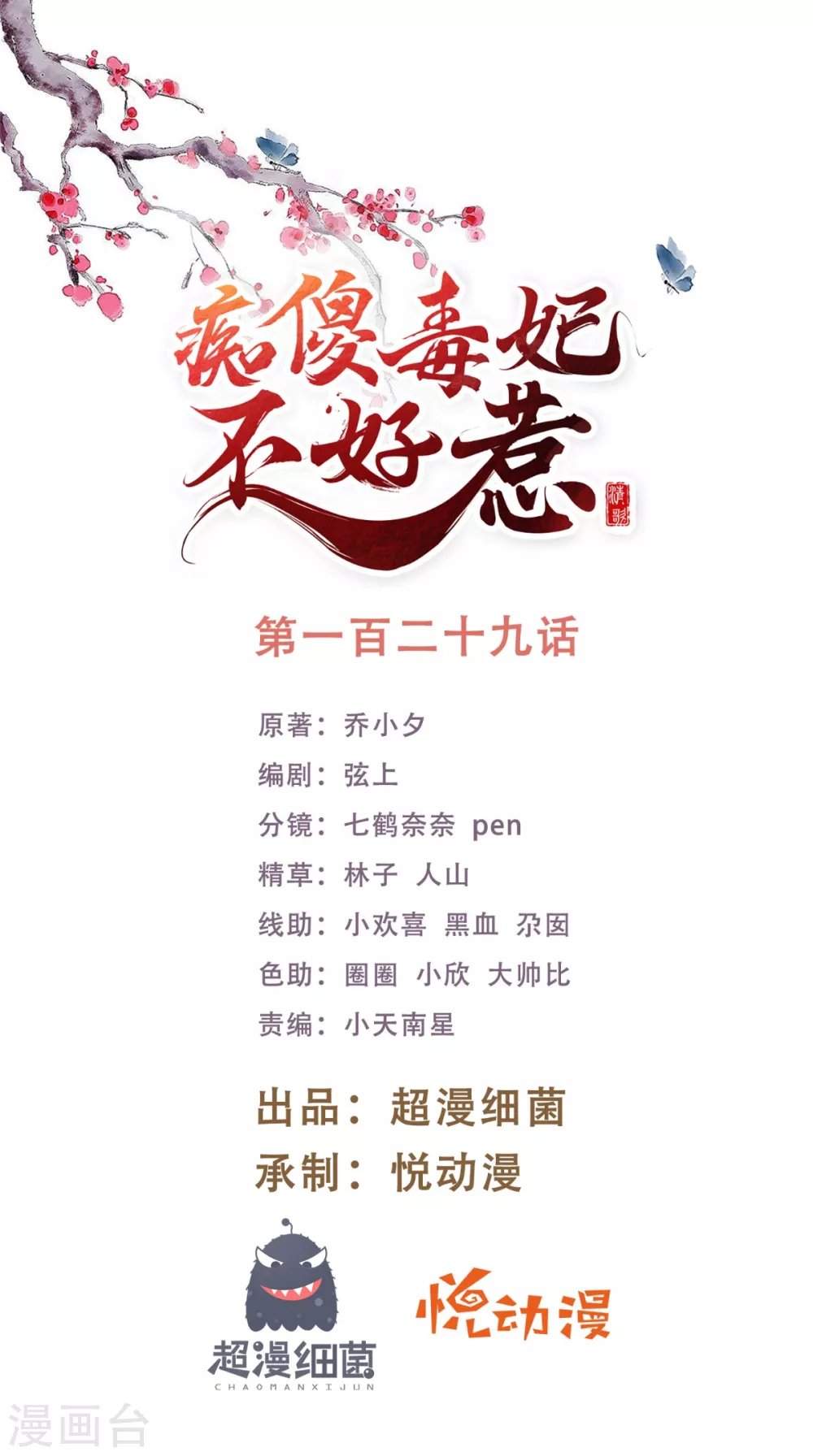 第129话 传位诏书