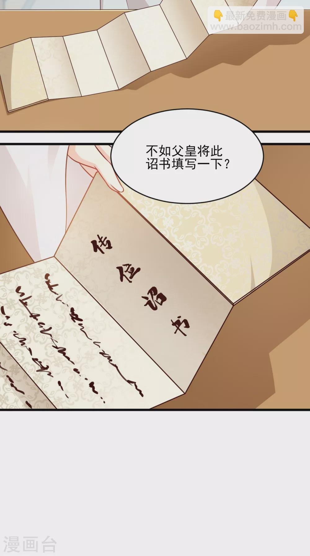 第129话 传位诏书