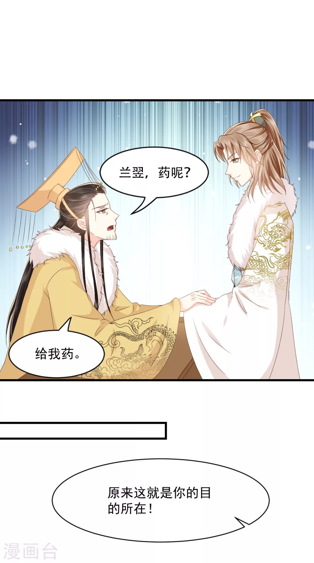 第130话 救驾