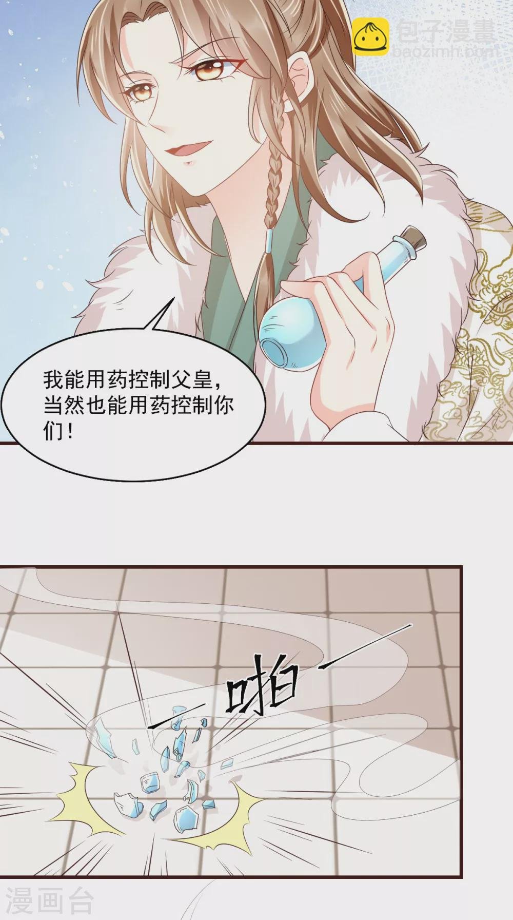 第130话 救驾