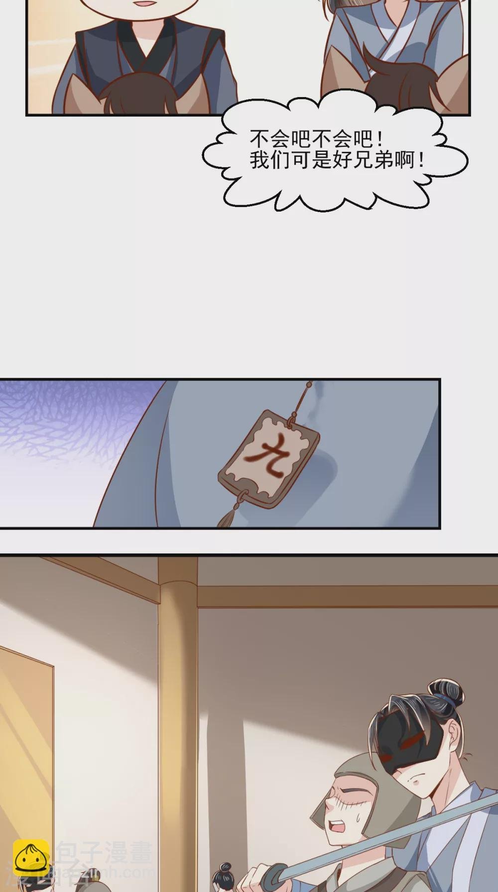 第131话 雌雄双骗