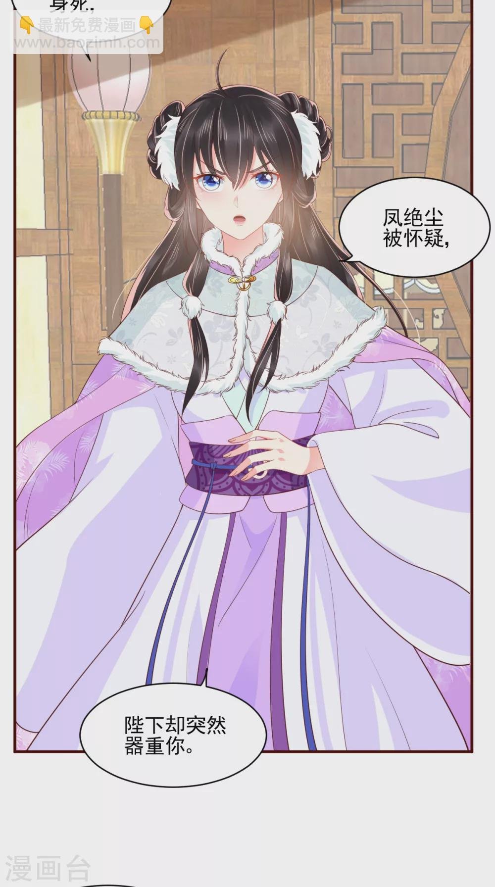 第131话 雌雄双骗