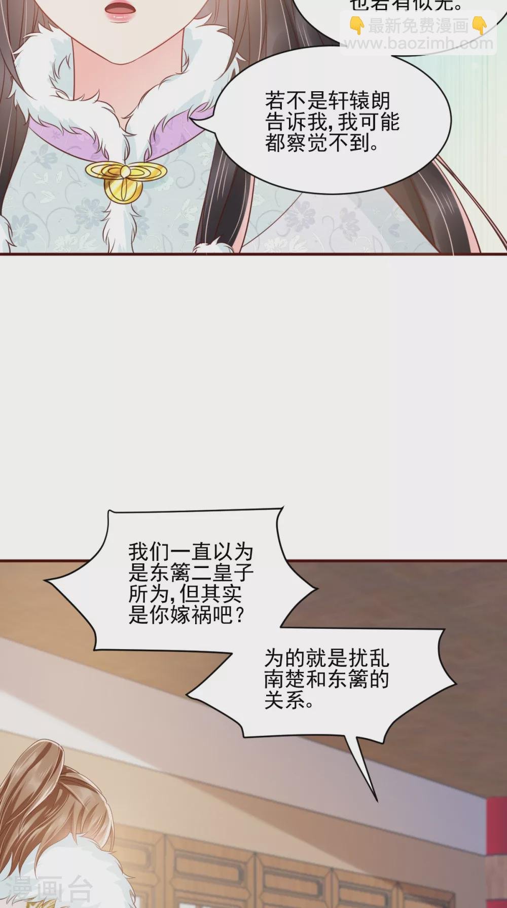 第131话 雌雄双骗