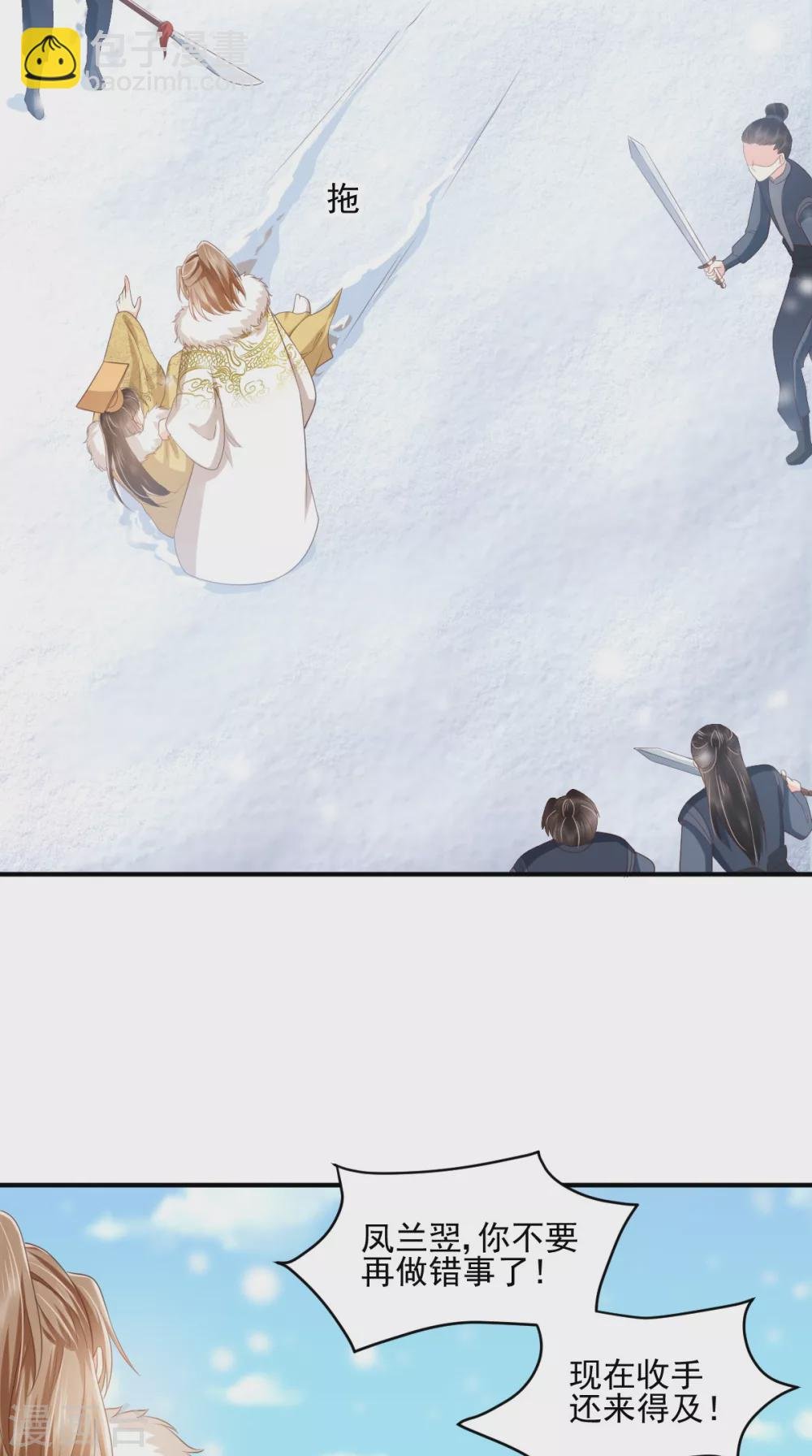 第131话 雌雄双骗