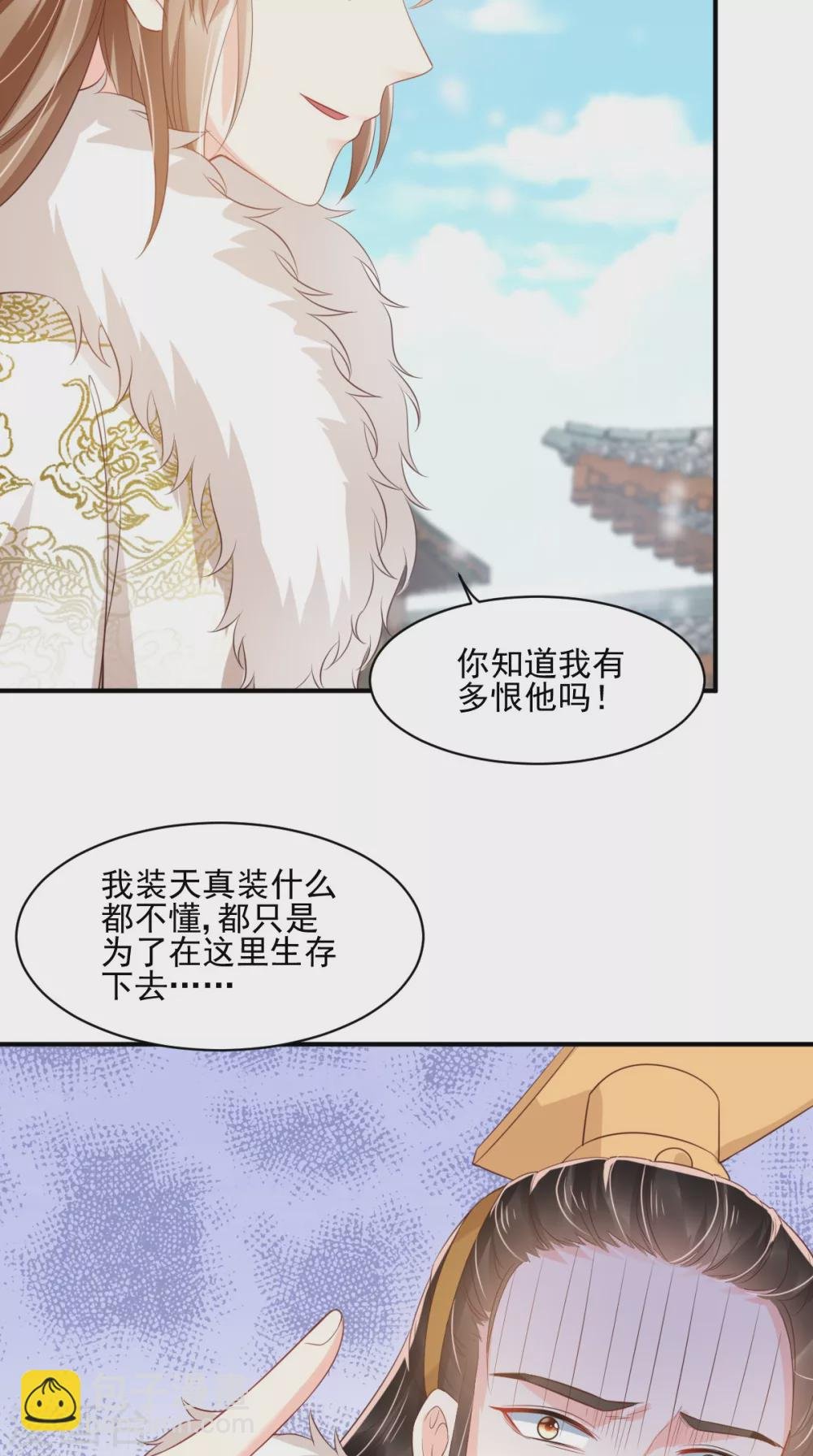 第131话 雌雄双骗
