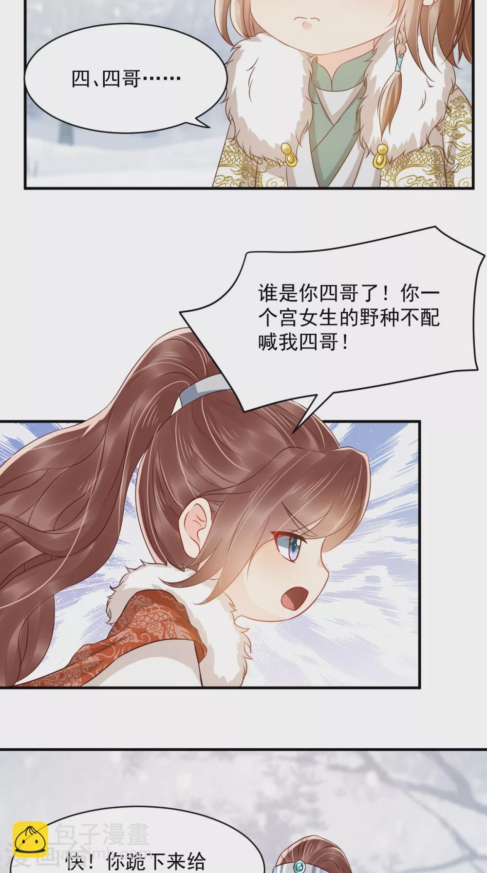 第132话 凤兰翌.步步误