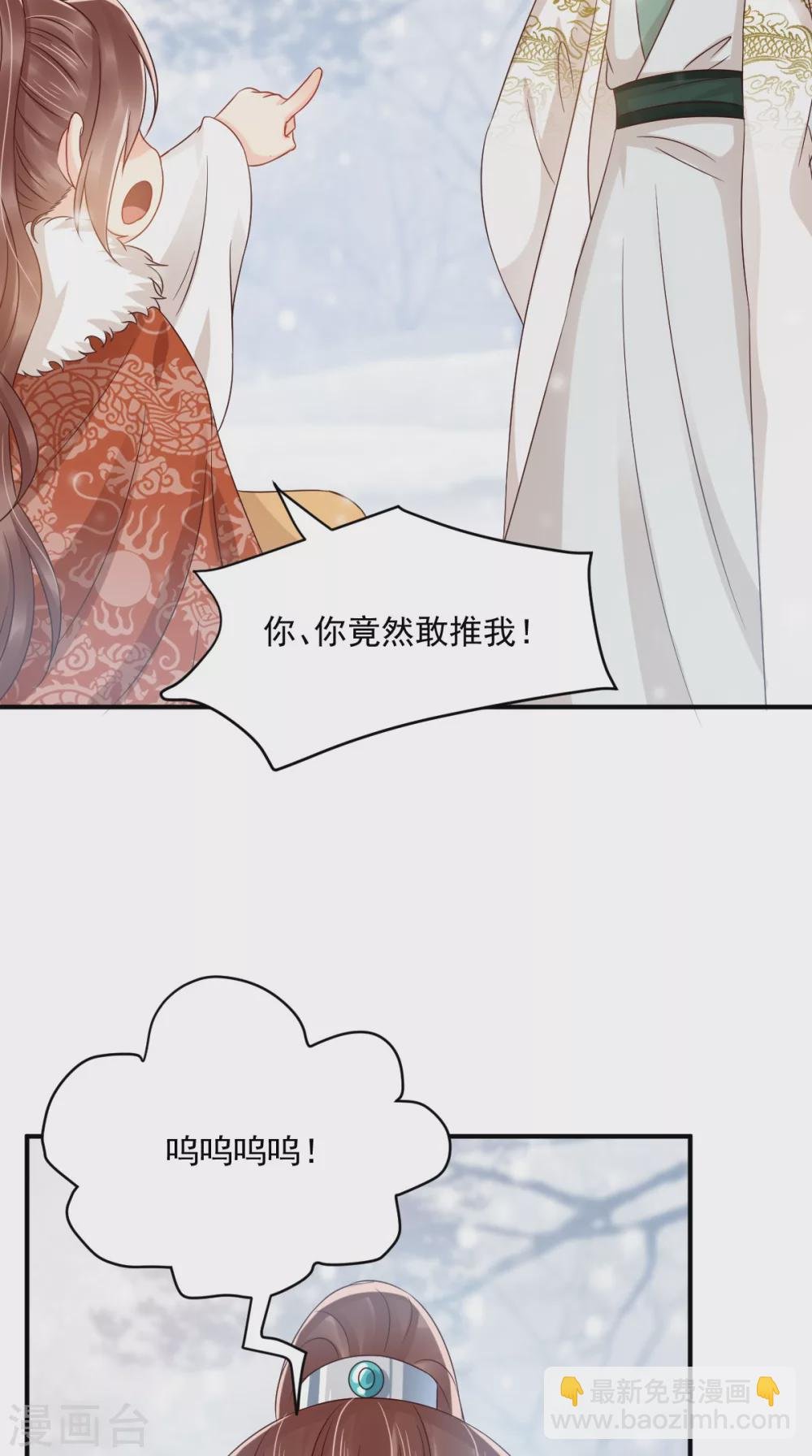 第132话 凤兰翌.步步误