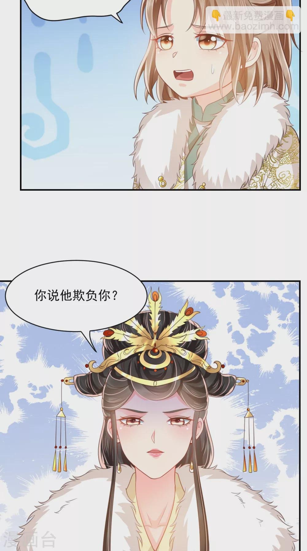 第132话 凤兰翌.步步误