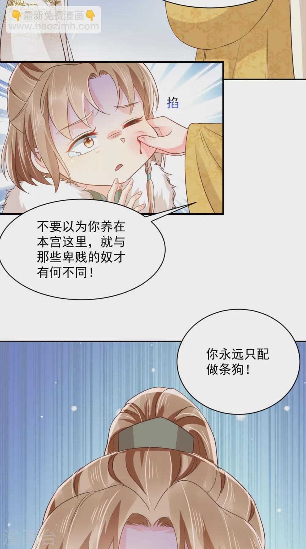 第132话 凤兰翌.步步误