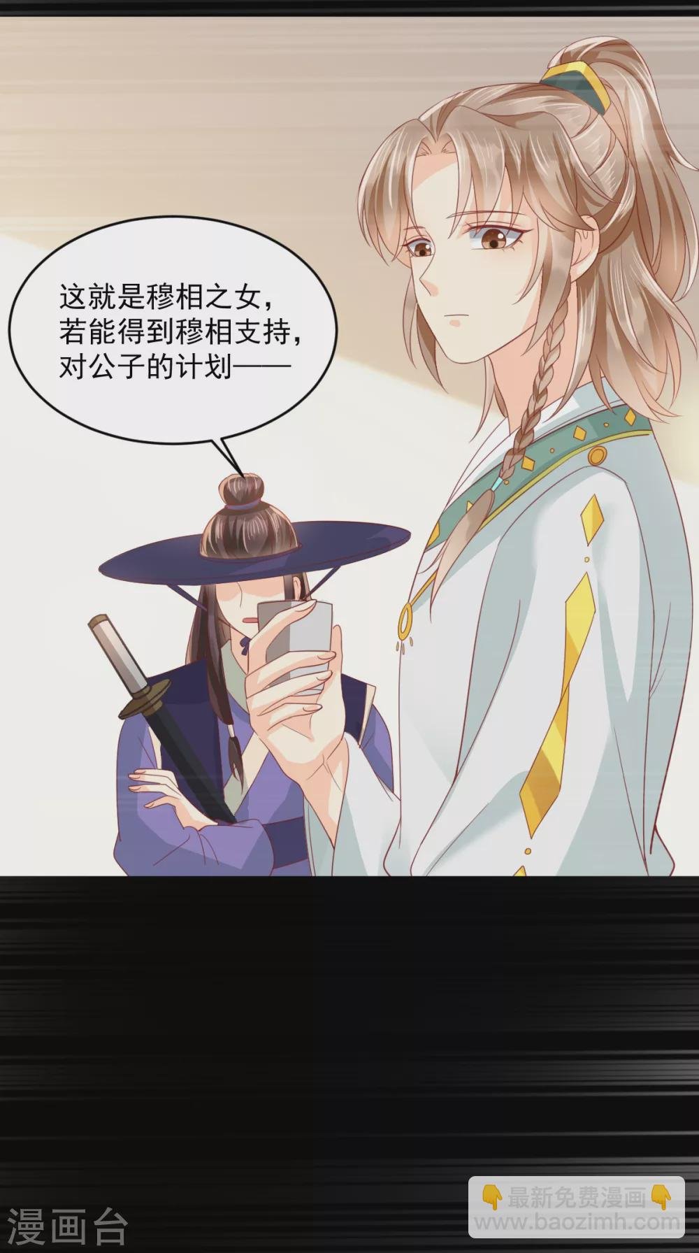 第132话 凤兰翌.步步误