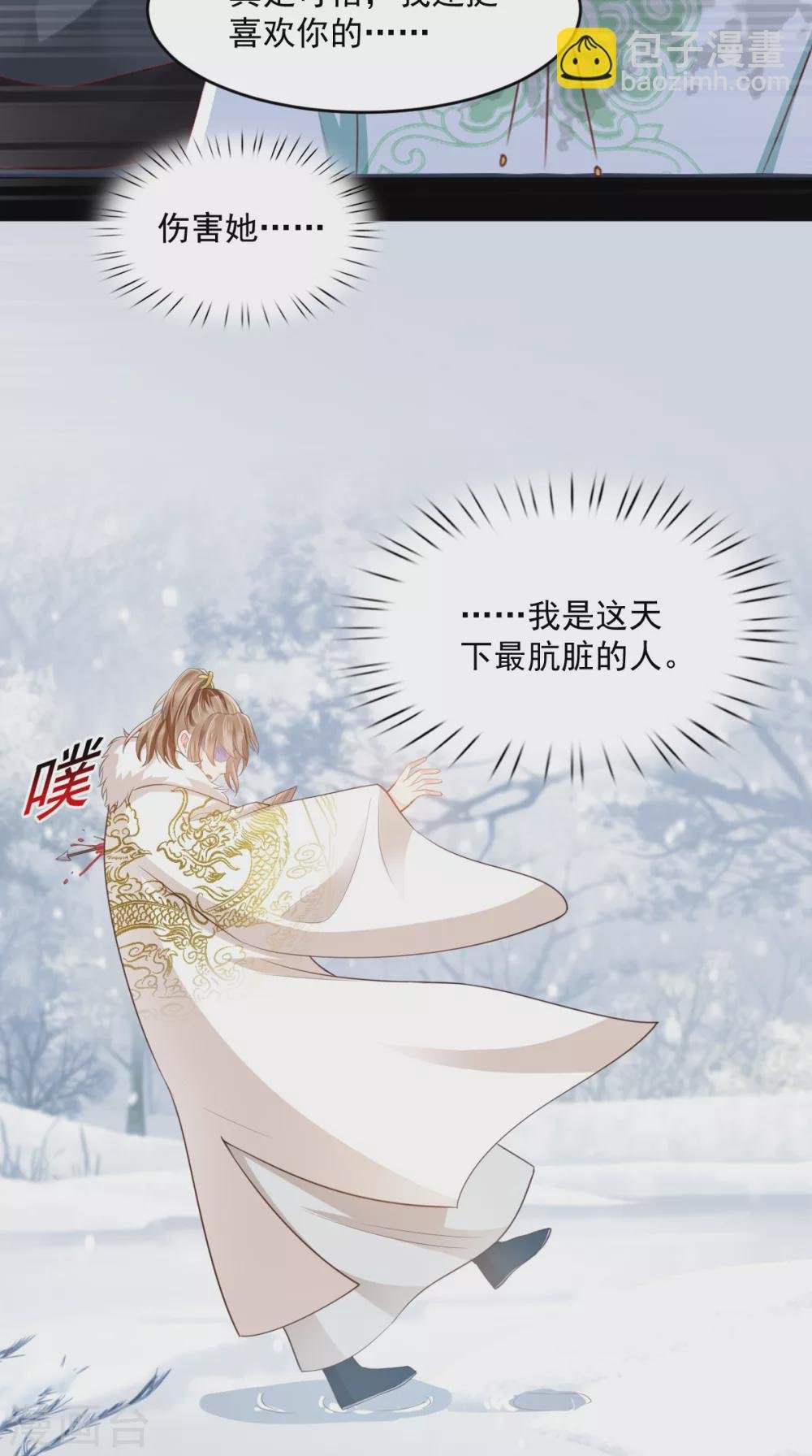 第132话 凤兰翌.步步误
