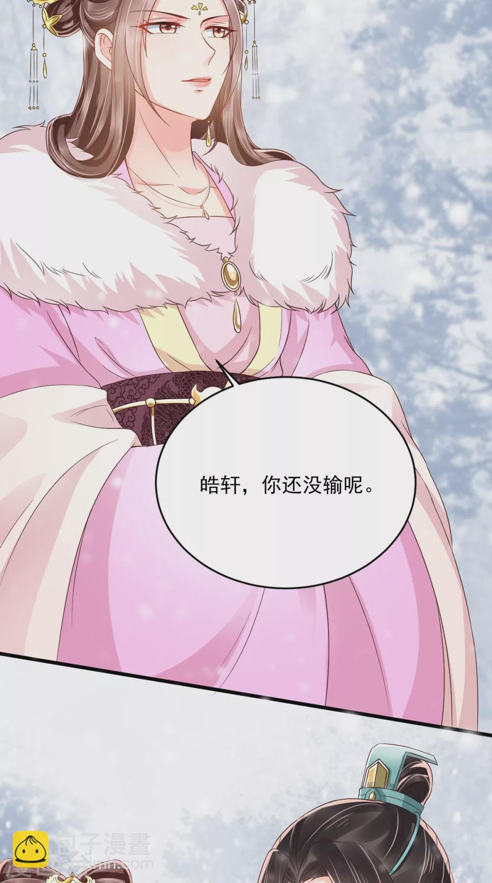 第133话 一命换一命？