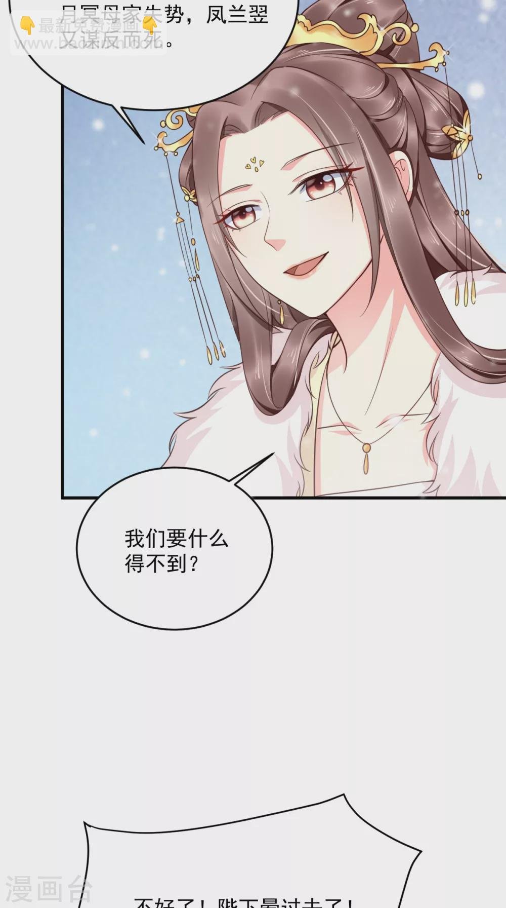 第133话 一命换一命？
