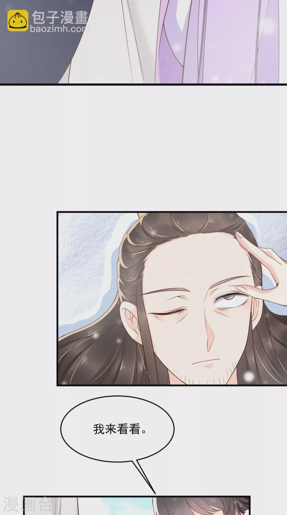 第133话 一命换一命？