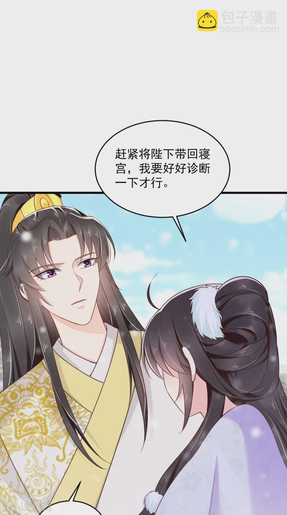 第133话 一命换一命？