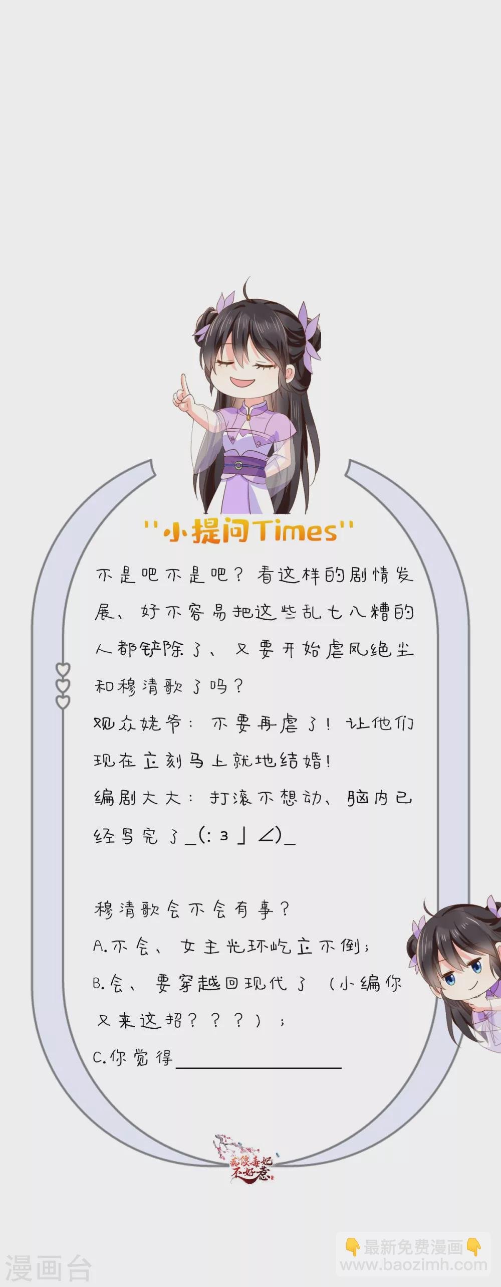 第133话 一命换一命？