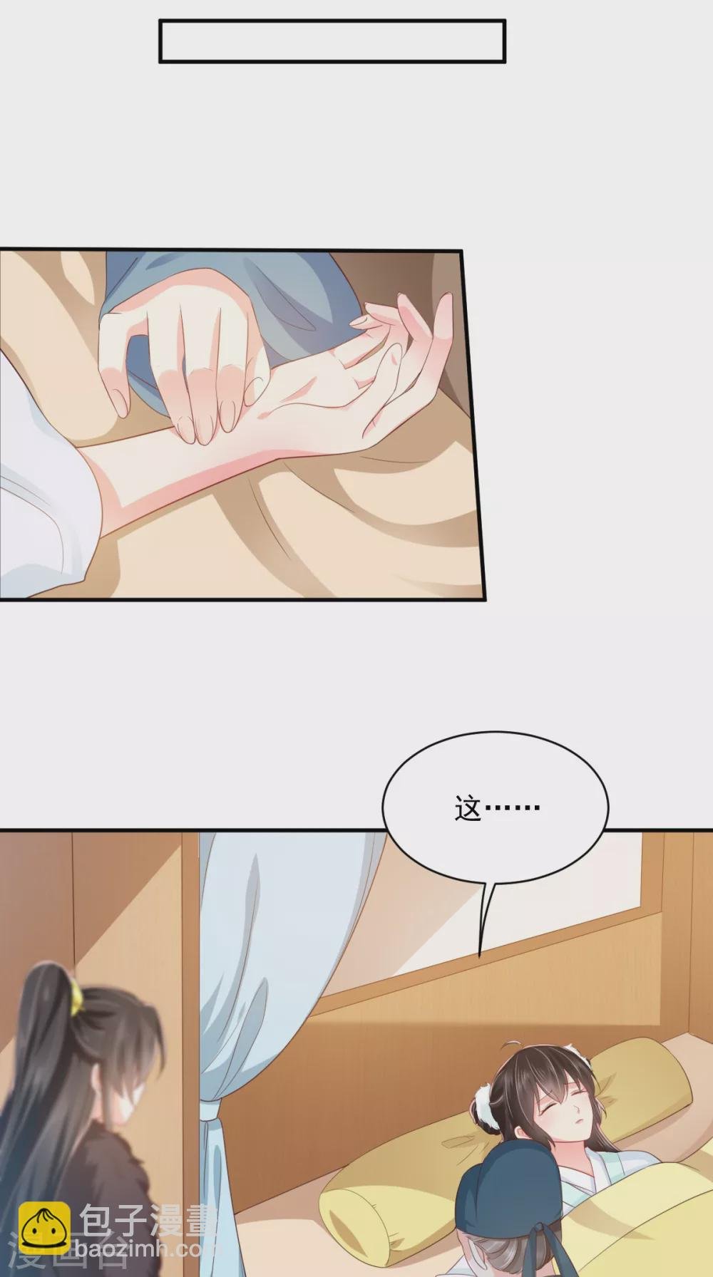 第134话 原来的穆清歌