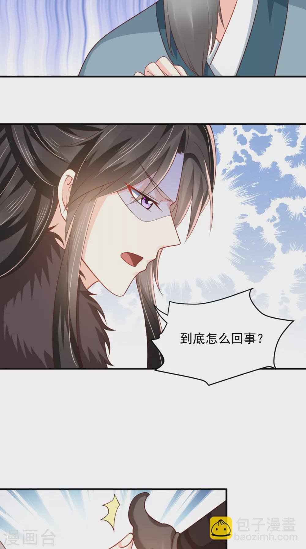 第134话 原来的穆清歌