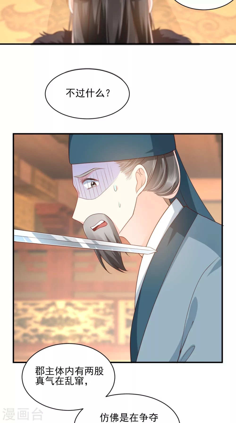第134话 原来的穆清歌