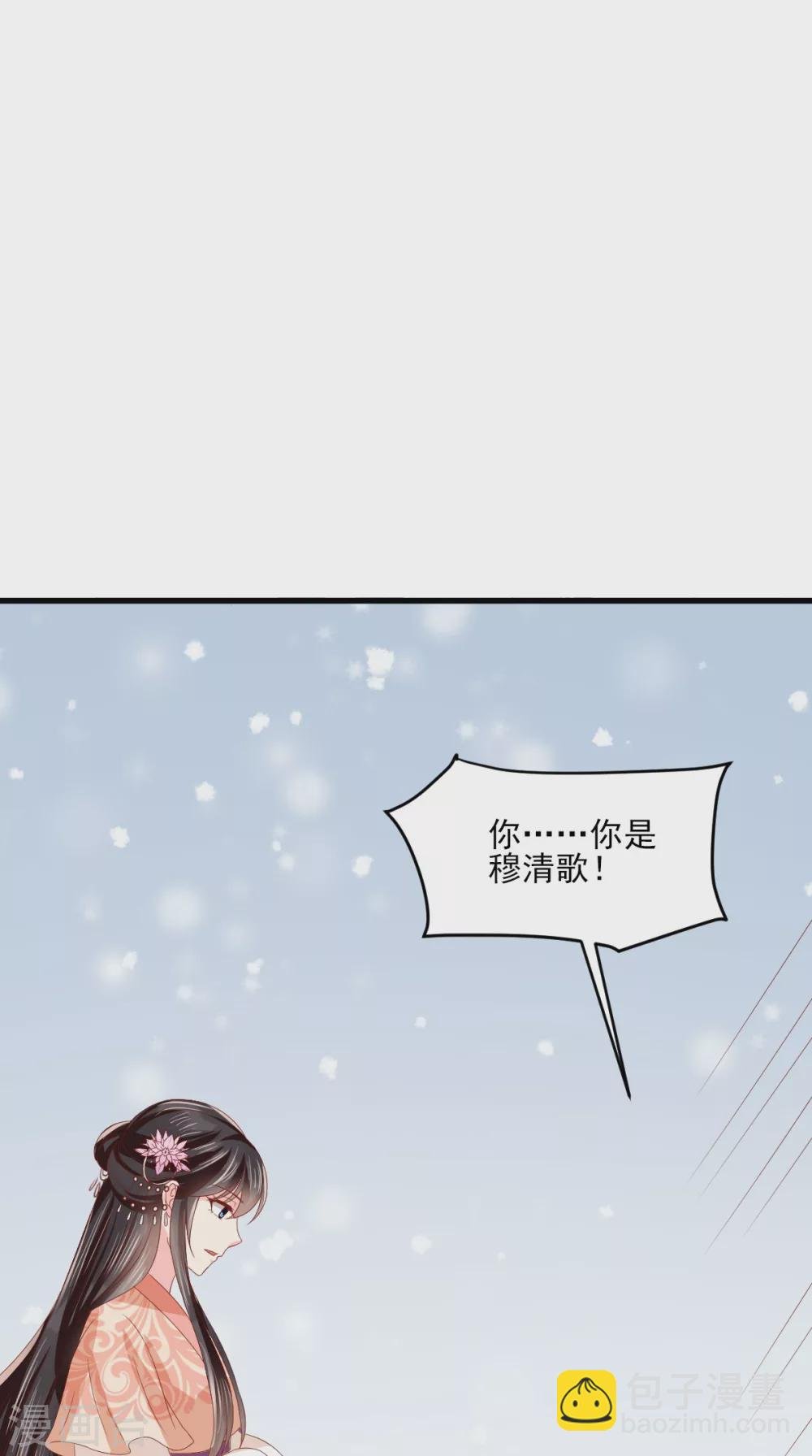 第134话 原来的穆清歌