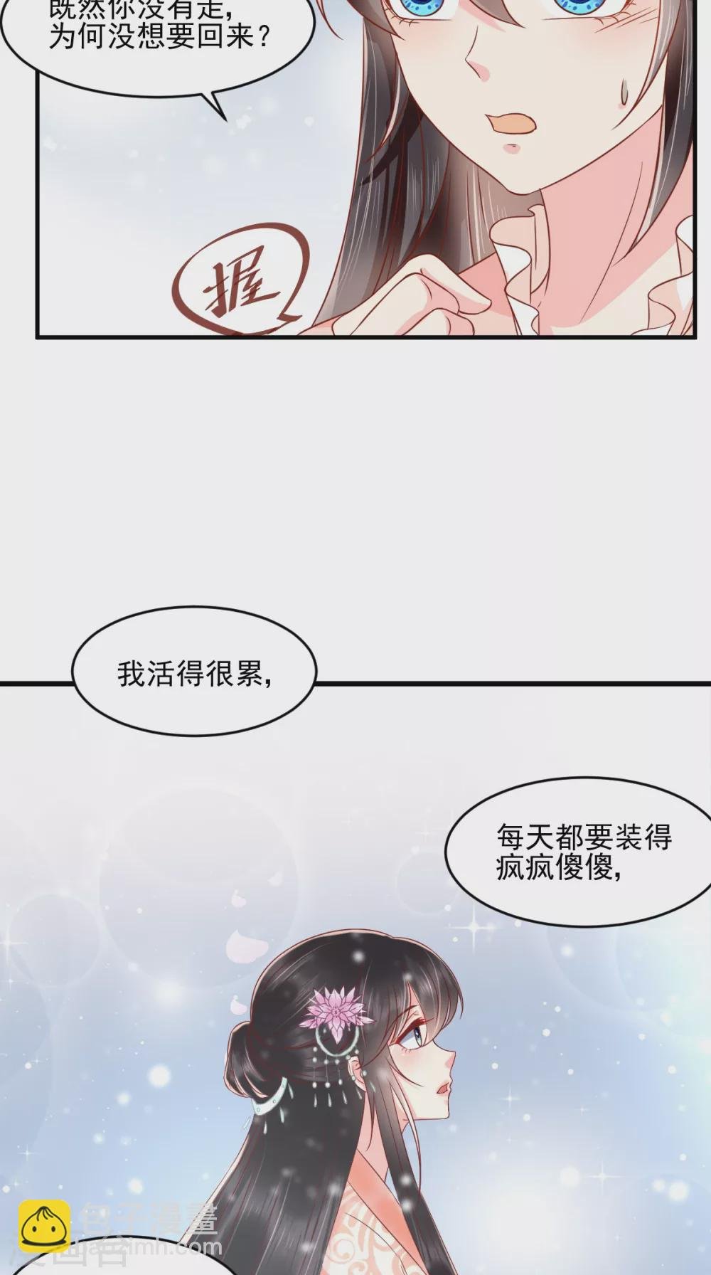 第134话 原来的穆清歌