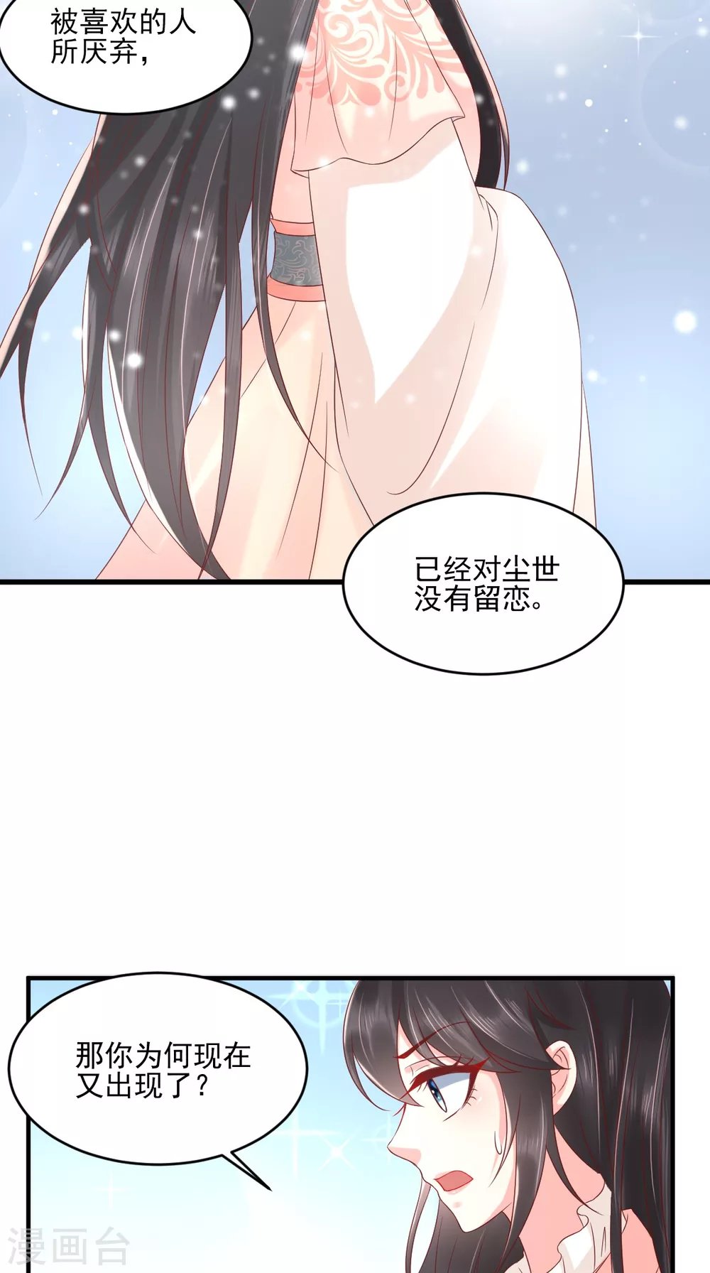 第134话 原来的穆清歌