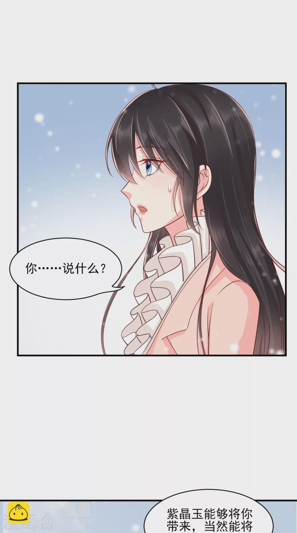 第135话 因为他爱你