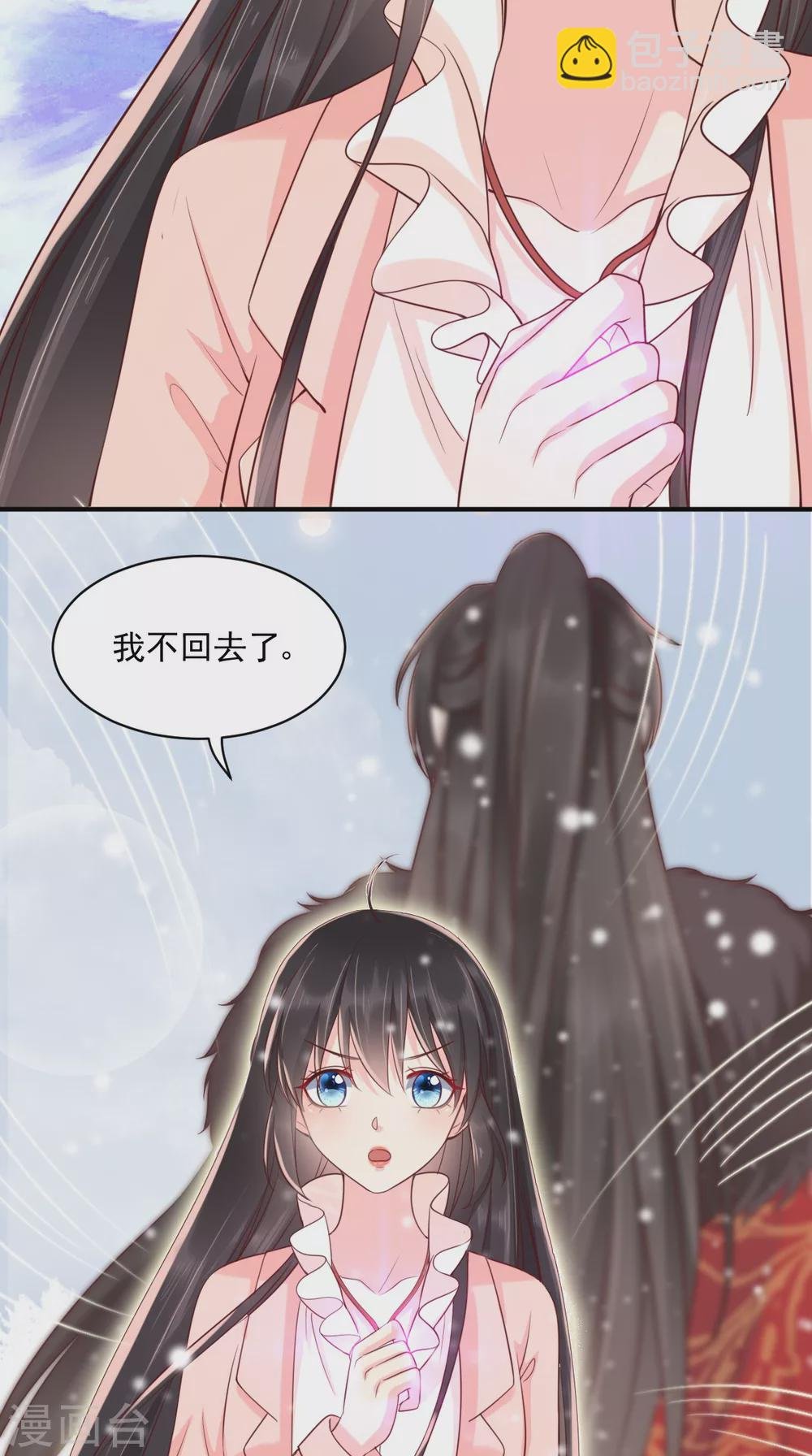 第135话 因为他爱你