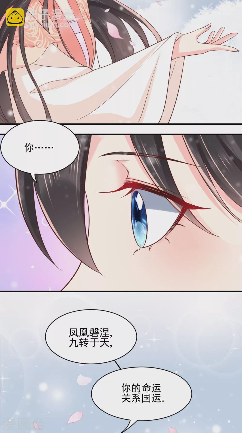 第135话 因为他爱你
