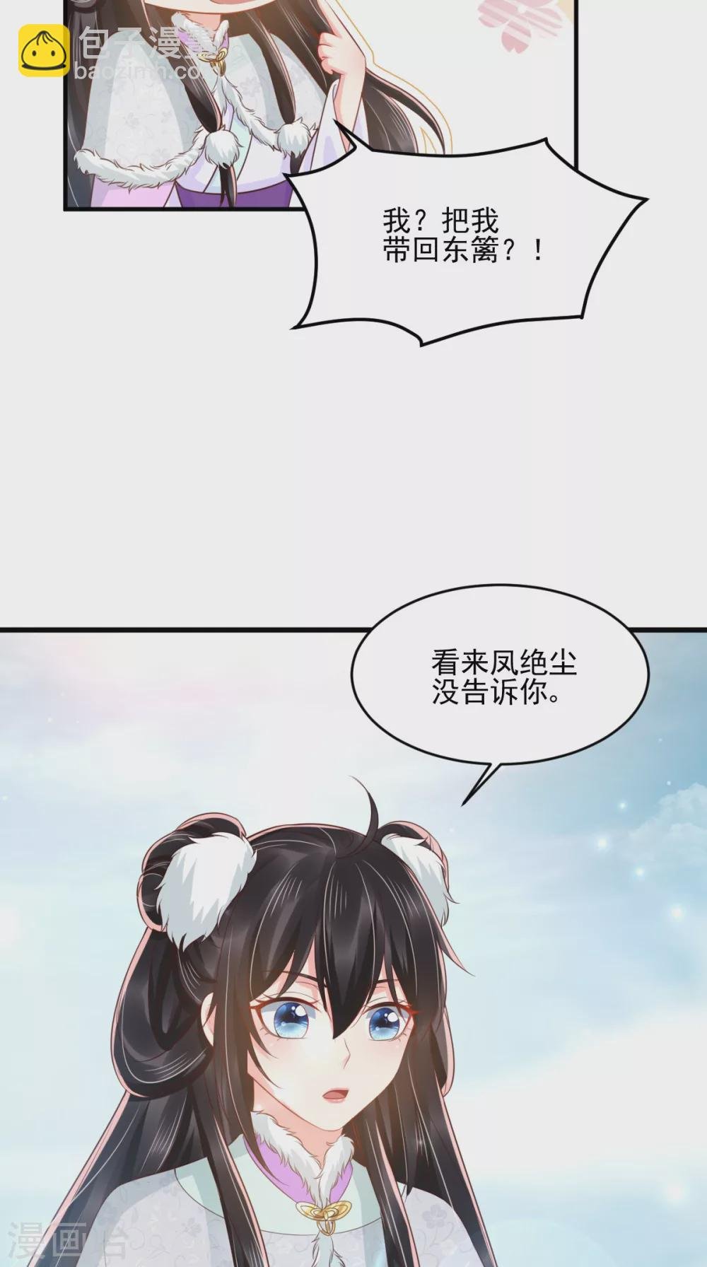 第135话 因为他爱你