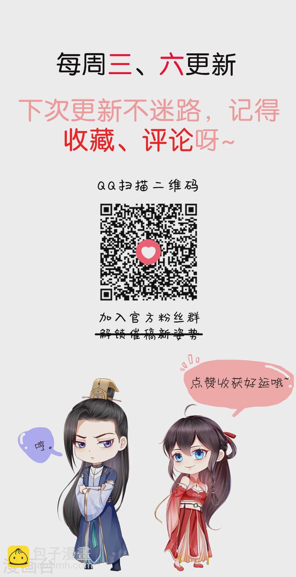 第135话 因为他爱你