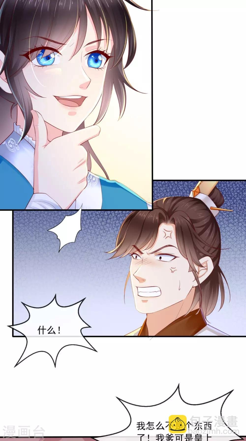 第13话 闹事
