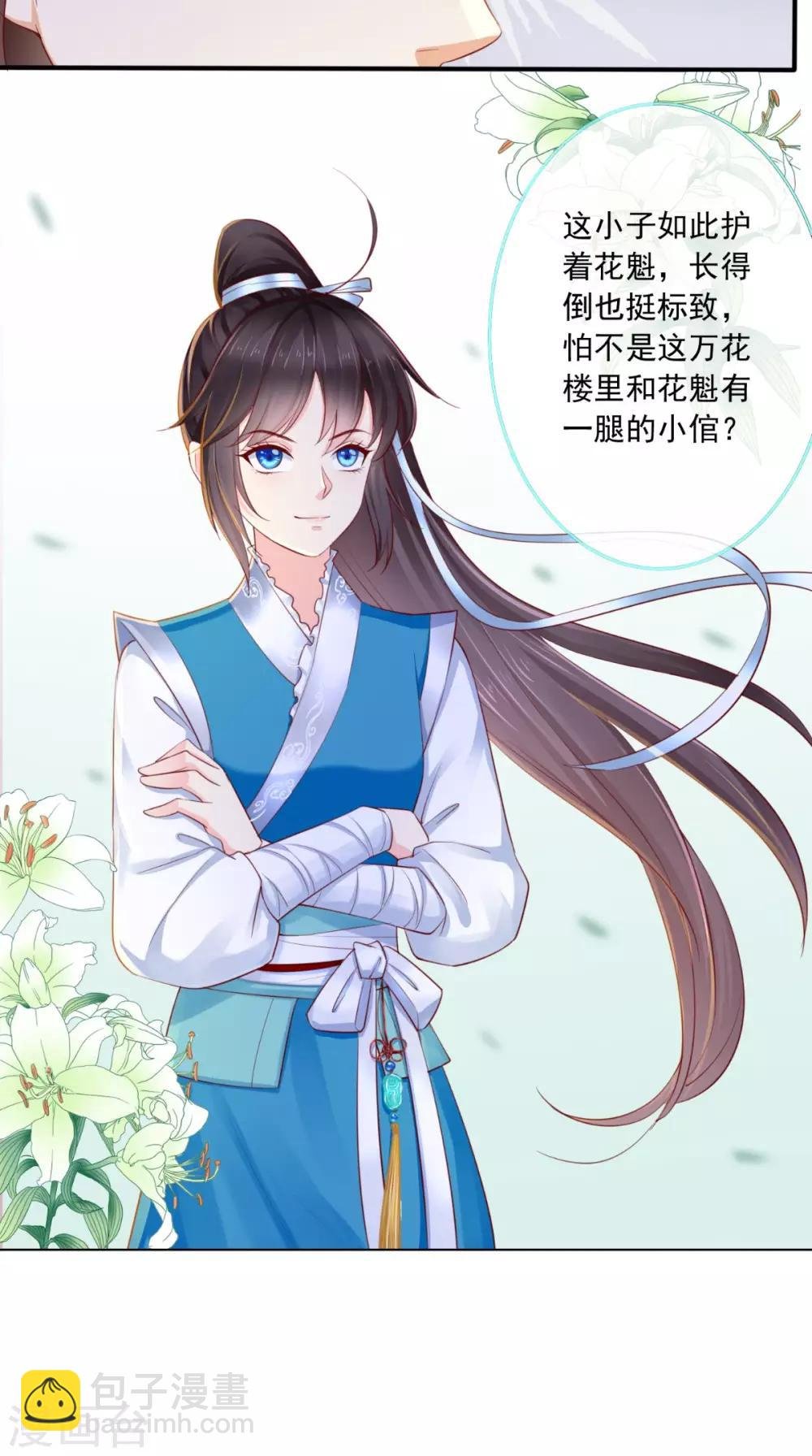 第13话 闹事