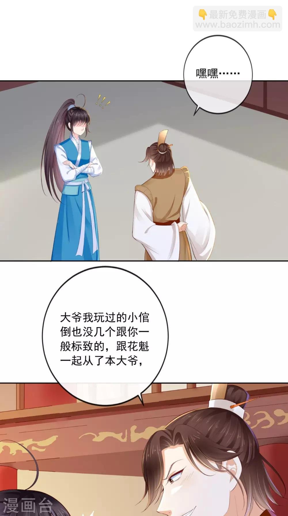 第13话 闹事