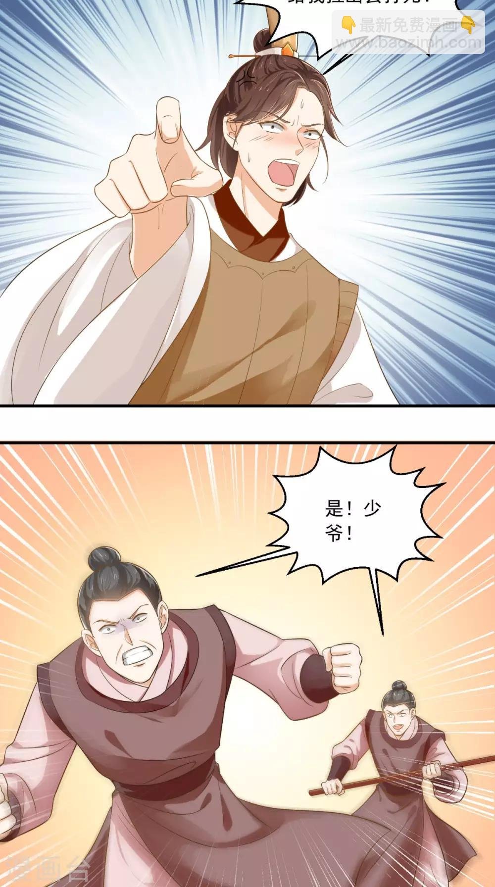 第13话 闹事